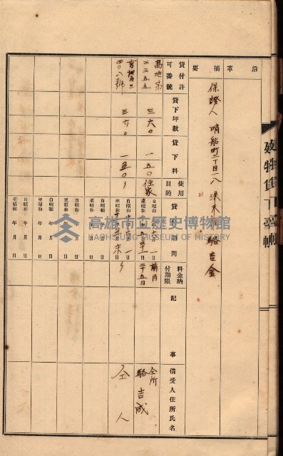 州所屬建物貸下臺帳（高雄州）藏品圖，第26張