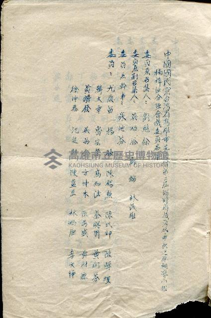 第二屆高雄市長選舉資料集藏品圖，第26張