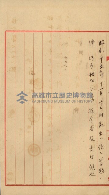 開墾及水陸交界變更書類藏品圖，第26張