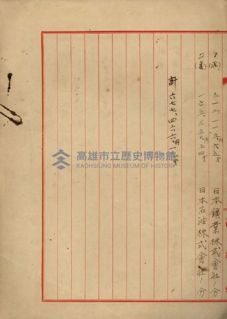 戰爭保險關係綴藏品圖，第26張