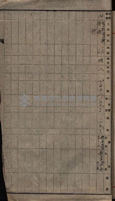 土地使用（後協）－馬補第一號藏品圖，第26張