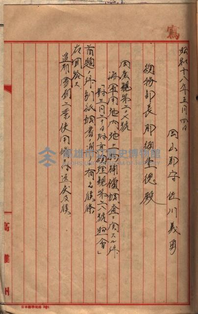 馬臨營第七五號藏品圖，第26張