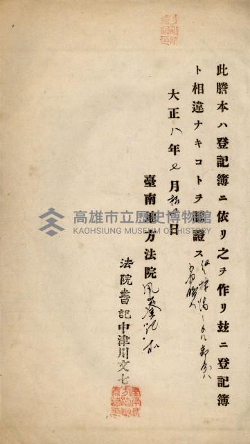 州財產－罹災救助買收
（罹災救助－二十之四）藏品圖，第25張