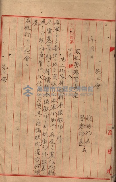 高臨營第五號A1號用地買收
（左營、右冲）藏品圖，第26張