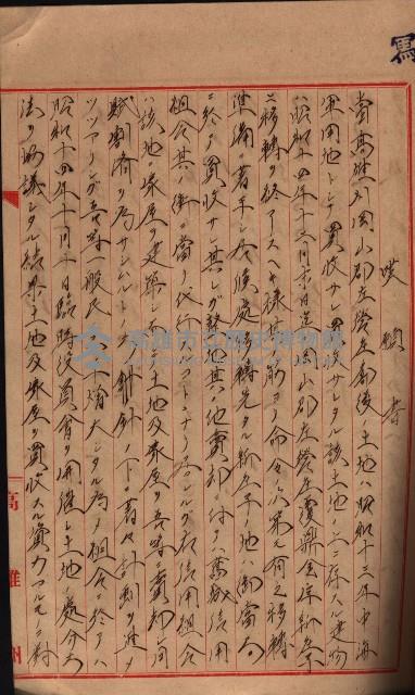 海軍用地家屋移轉關係書類藏品圖，第26張