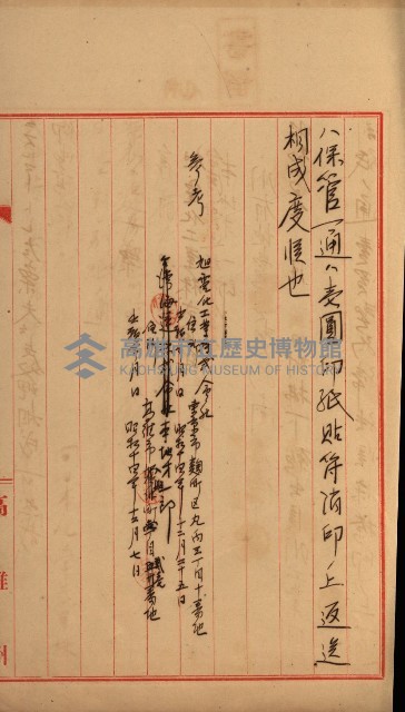 州有地賣拂綴－一般會計所屬
（重工業用地十二之六）藏品圖，第26張