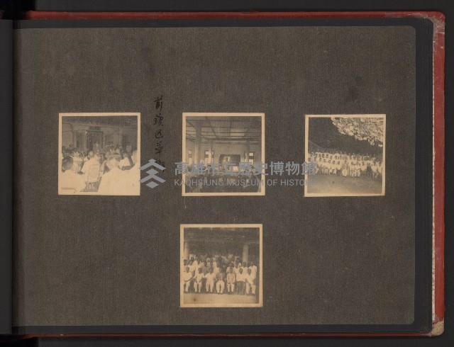 高雄市長謝掙強市政影像（相冊）藏品圖，第25張