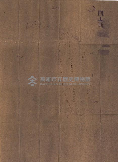 國有財產準貸付願
（高雄州水產業會）藏品圖，第26張