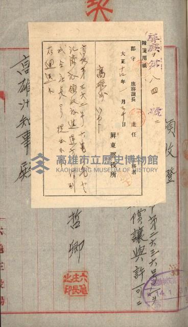 州財產－小學校市街庄（無償讓與）藏品圖，第27張