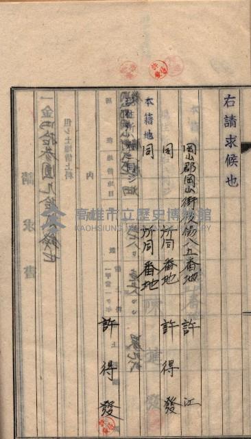 土地使用（後協）－臨營第八一八ノ內一五號備地藏品圖，第26張