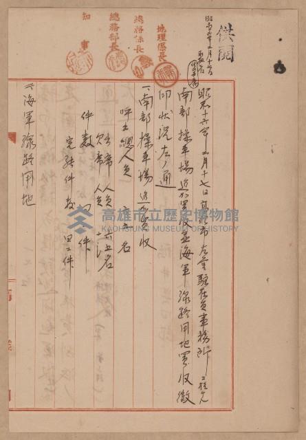 鐵道用地買收雜件藏品圖，第26張