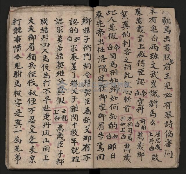 皮影戲劇本《四結義 三合明珠寶劍全部》藏品圖，第26張