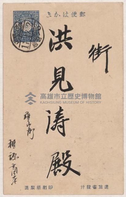 借地領收書綴藏品圖，第26張