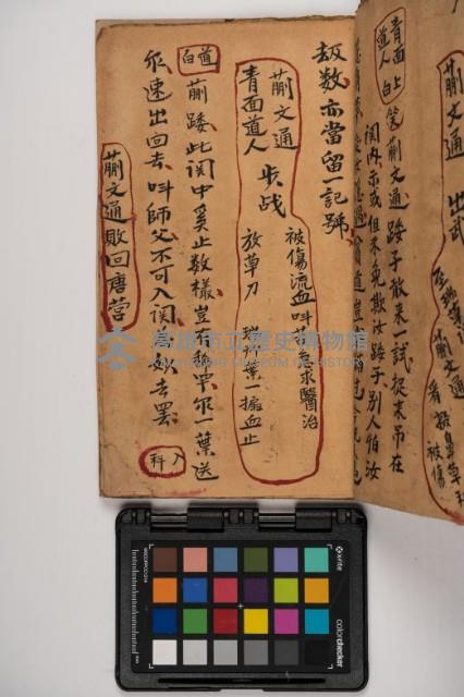 皮影戲劇本-《征交趾第三本》藏品圖，第25張