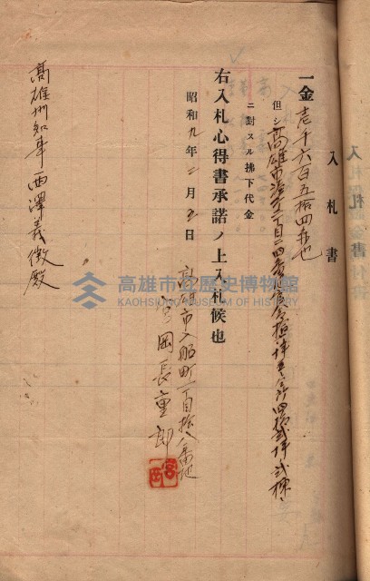 州所屬建物賣拂綴藏品圖，第26張