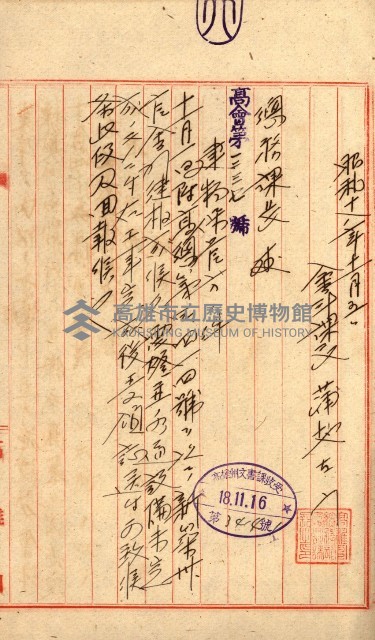 州有建物保管引繼藏品圖，第26張