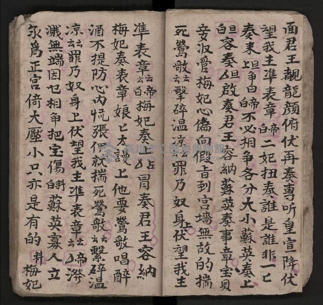 皮影戲劇本《潘葛登台》藏品圖，第26張