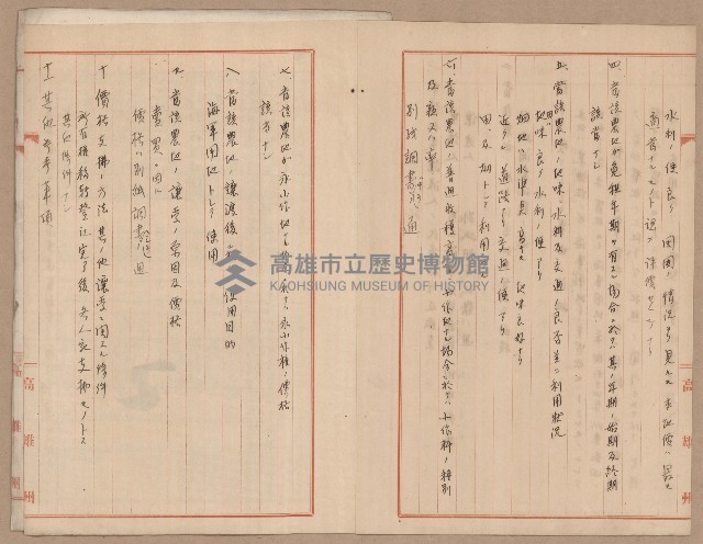 D線用地買收（一一二三號）藏品圖，第26張
