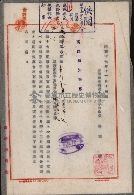 官有地整理費豫算關係書類
（地理系）藏品圖，第26張