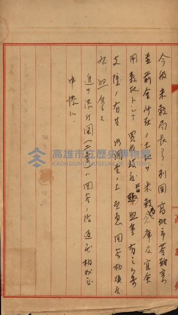 臺灣製糖株式會社土地買收藏品圖，第27張