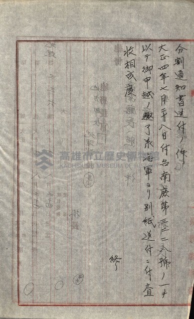 陸軍用地藏品圖，第327張