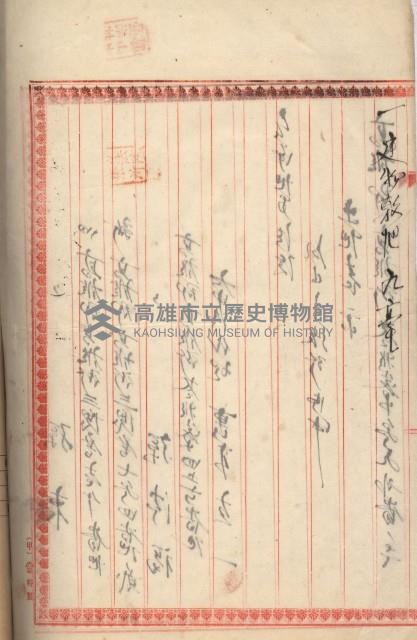 州財產－罹災救助基金所屬地ニ関スル登記原議書
（罹災救助－二十之五）藏品圖，第327張