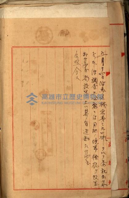 十六號、十七號、十八號用地買收藏品圖，第326張