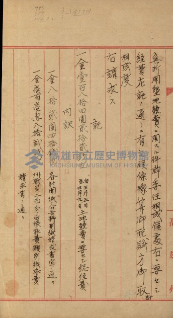 官有地整理費豫算關係書類
（地理系）藏品圖，第331張