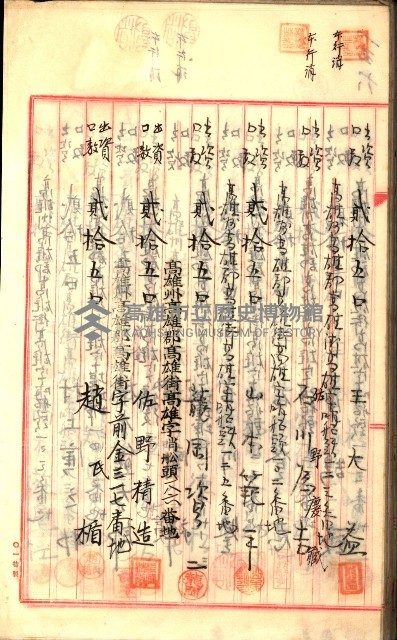 產業組合登記囑託書類綴入帳
（申產第拾號）藏品圖，第206張