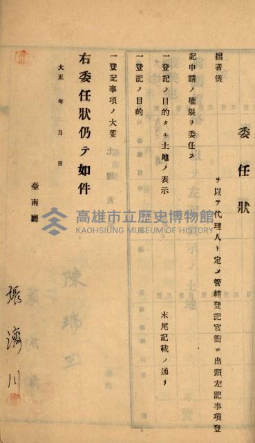 州財產－罹災救助買收
（罹災救助－二十之六）藏品圖，第206張