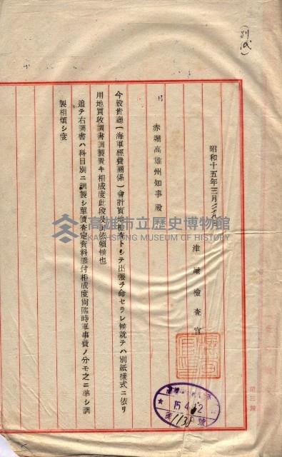 會計檢察關係藏品圖，第205張