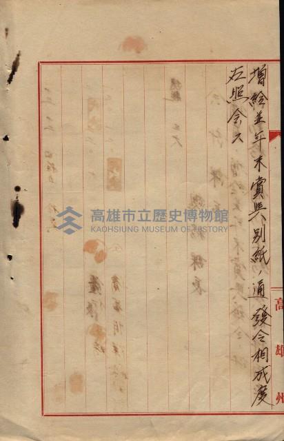 雜件綴（海軍關係）藏品圖，第207張