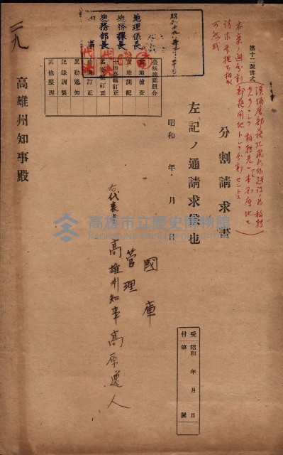 雜件藏品圖，第206張