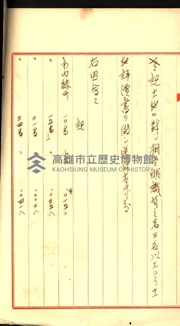 陸軍用地藏品圖，第207張