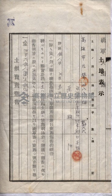 海軍關係賣拂綴藏品圖，第206張