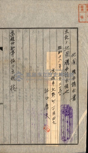 土地地圖謄本請求書（高雄州）藏品圖，第206張