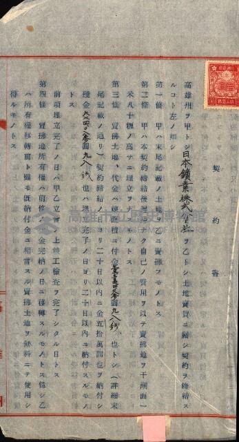 州有地賣拂書類－特別會計、一般會計所屬
（重工業用地十二之三）藏品圖，第206張