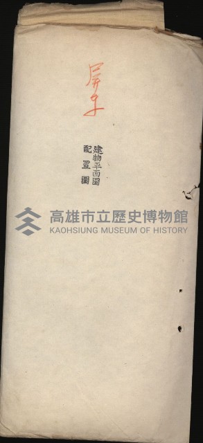 州財產－小學校市街庄（無償讓與）藏品圖，第218張