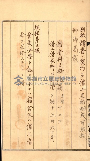 金錢關係書類綴－土地利用協會（雜出）藏品圖，第208張