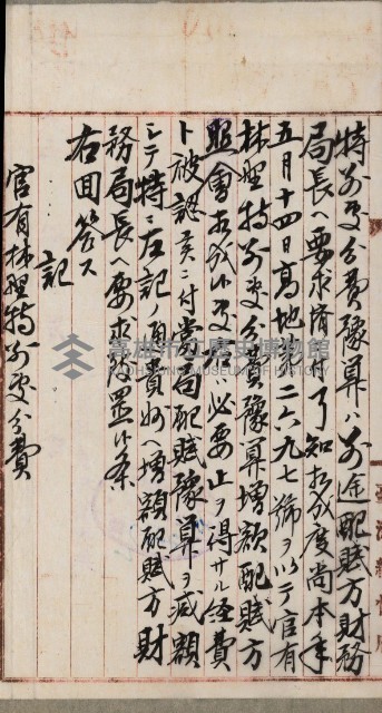 官有地整理費豫算關係書類
（地理系）藏品圖，第615張