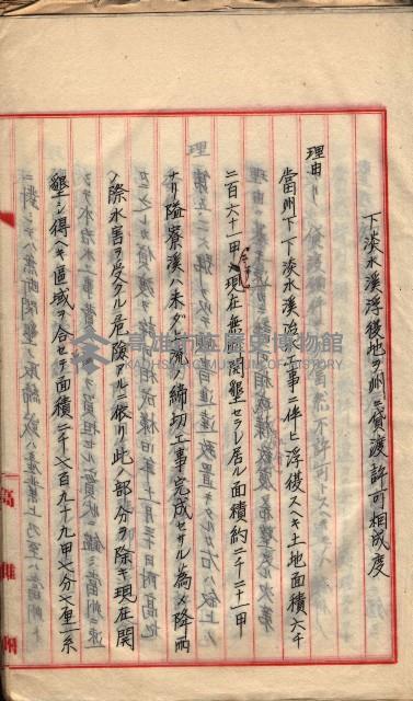  參考綴（土地區劃整理事業調）藏品圖，第406張