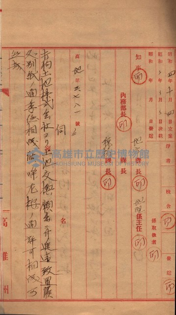 會計檢察關係藏品圖，第405張