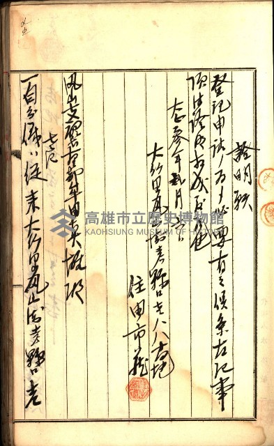 建物登記申請書、囑託書、通知書
附屬書類綴込帳（建申第壱號）藏品圖，第406張