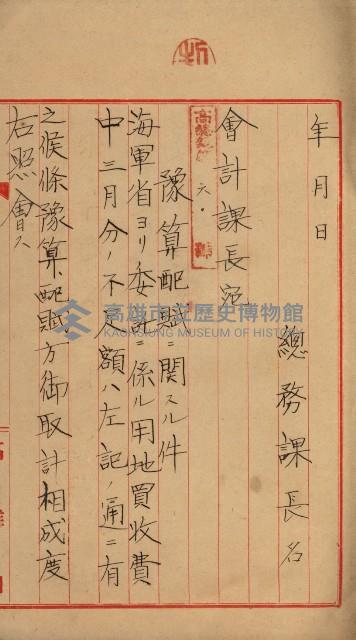 海軍豫算關係藏品圖，第408張