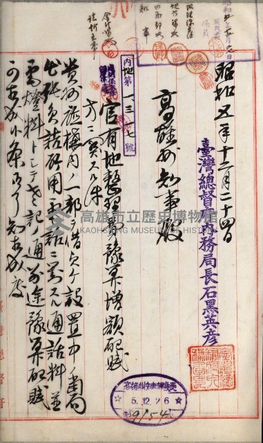 官有地整理費豫算關係書類
（地理系）藏品圖，第414張