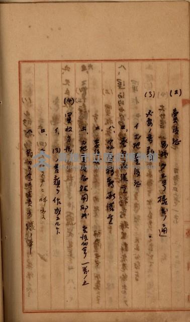 州財產－罹災救助買收
（罹災救助－二十之四）藏品圖，第505張