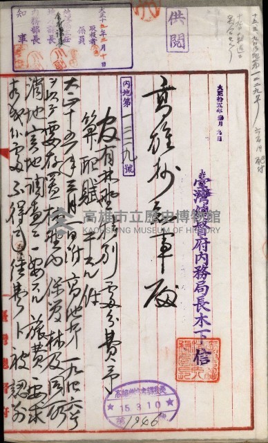 官有地整理費豫算關係書類
（地理系）藏品圖，第515張