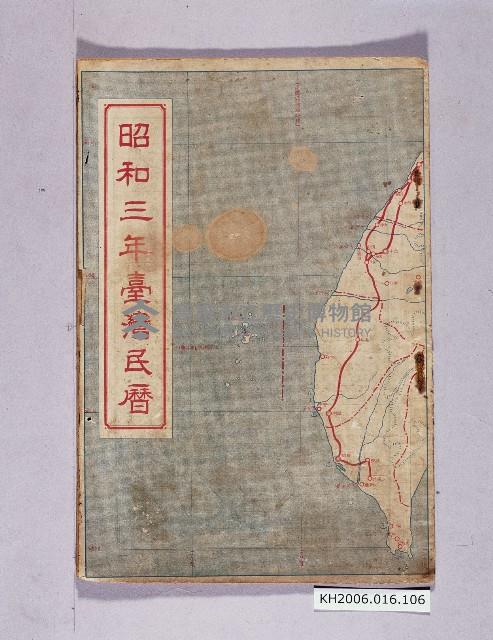 登錄號:KH2006.016.0106藏品圖，第1張