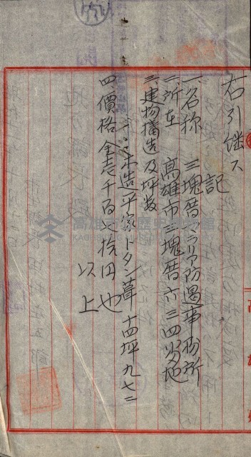 州有建物綴
（昭和十一年度）藏品圖，第107張