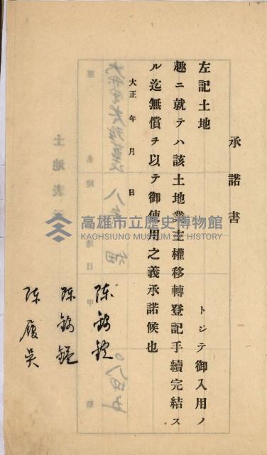 州財產－罹災救助買收
（罹災救助－二十之六）藏品圖，第106張